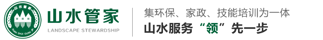 蕪湖山水管家、環(huán)保科技有限公司